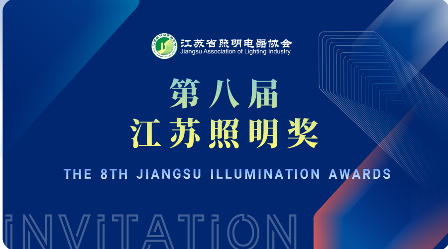 2025年8月 江苏与润荣获四大奖项